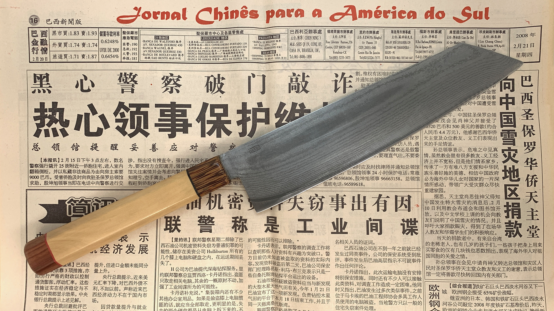Kiritsuke Suminagashi